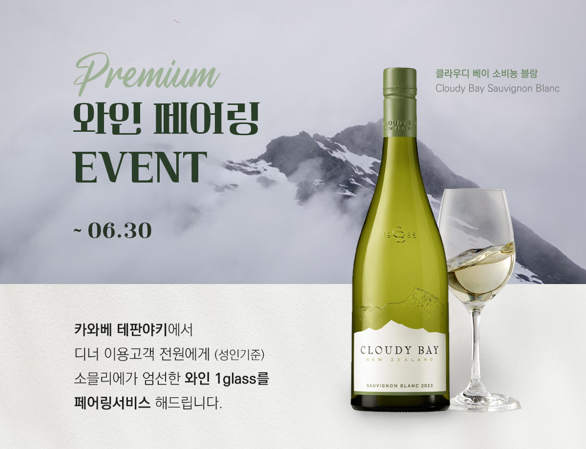 페어링