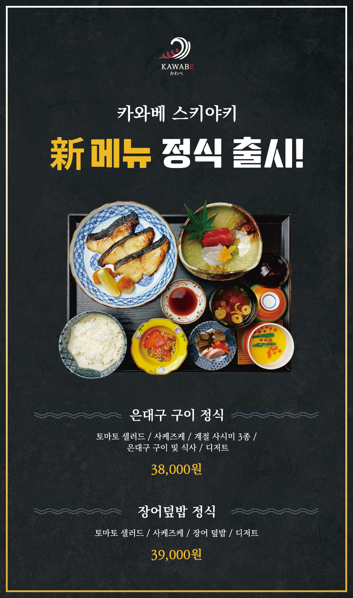 은대구구이